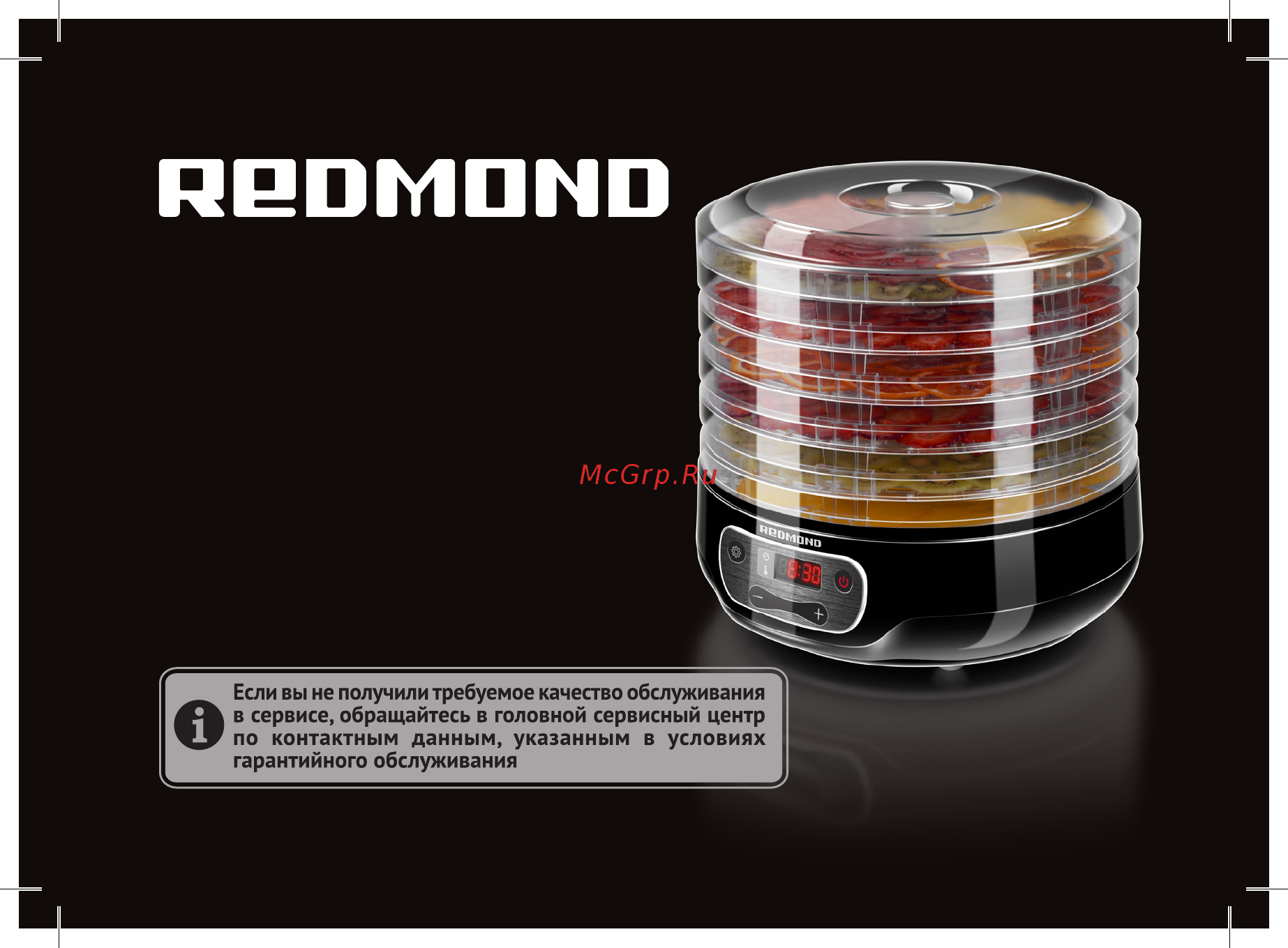 Redmond RFD-0157 Инструкция по эксплуатации онлайн