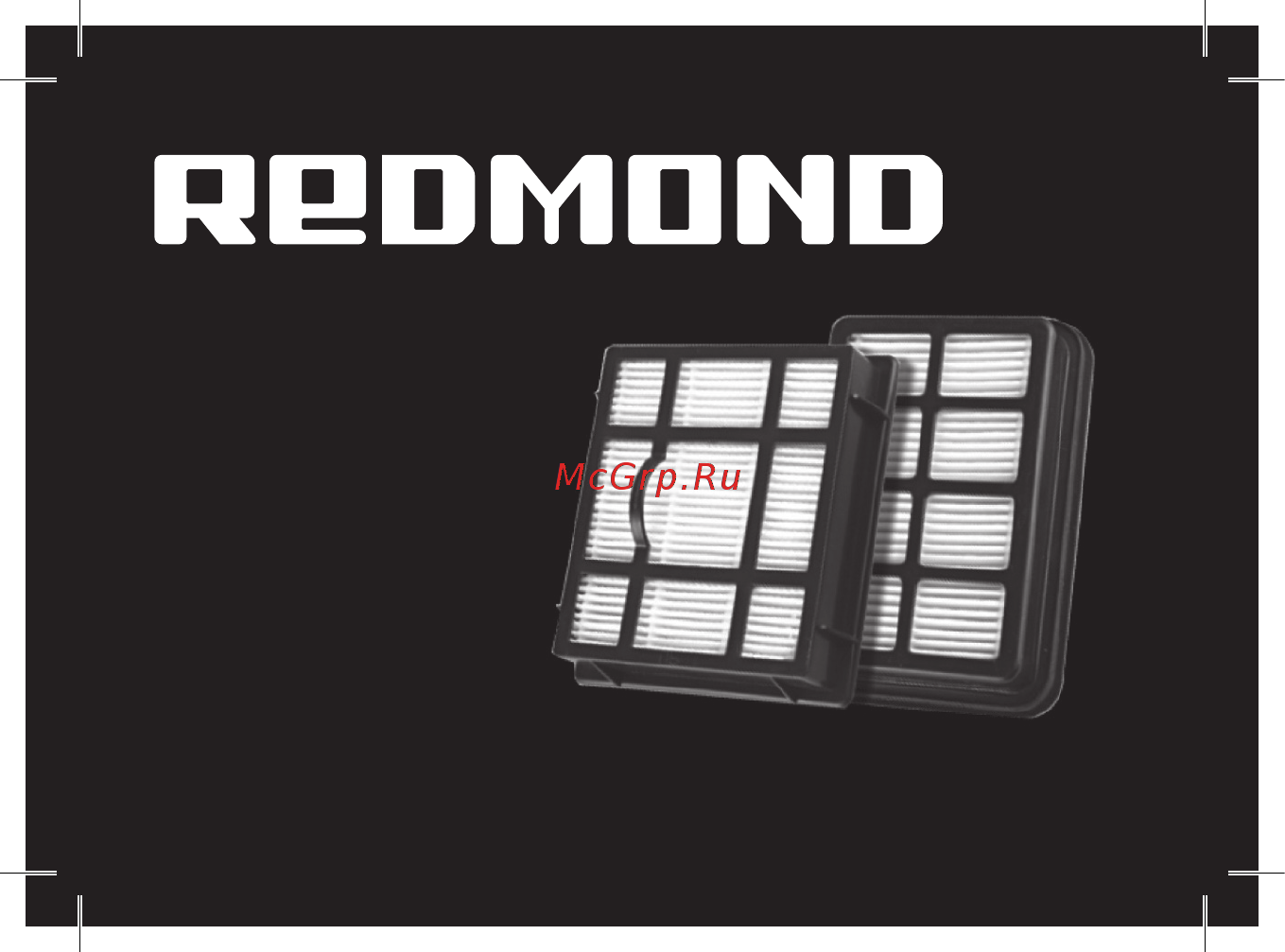 Redmond H13RV-309 Инструкция по эксплуатации онлайн