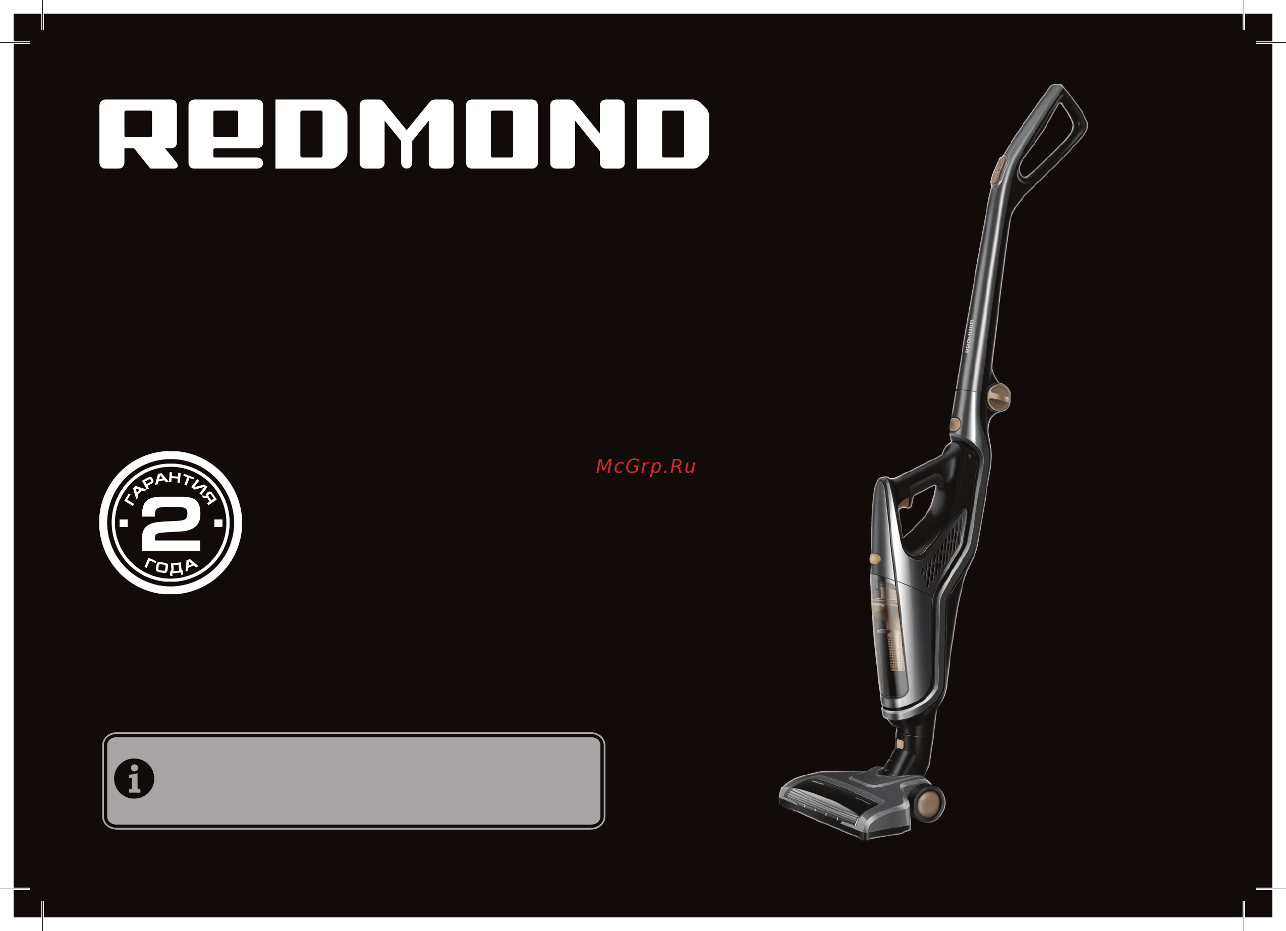Redmond RV-UR358 Инструкция по эксплуатации онлайн