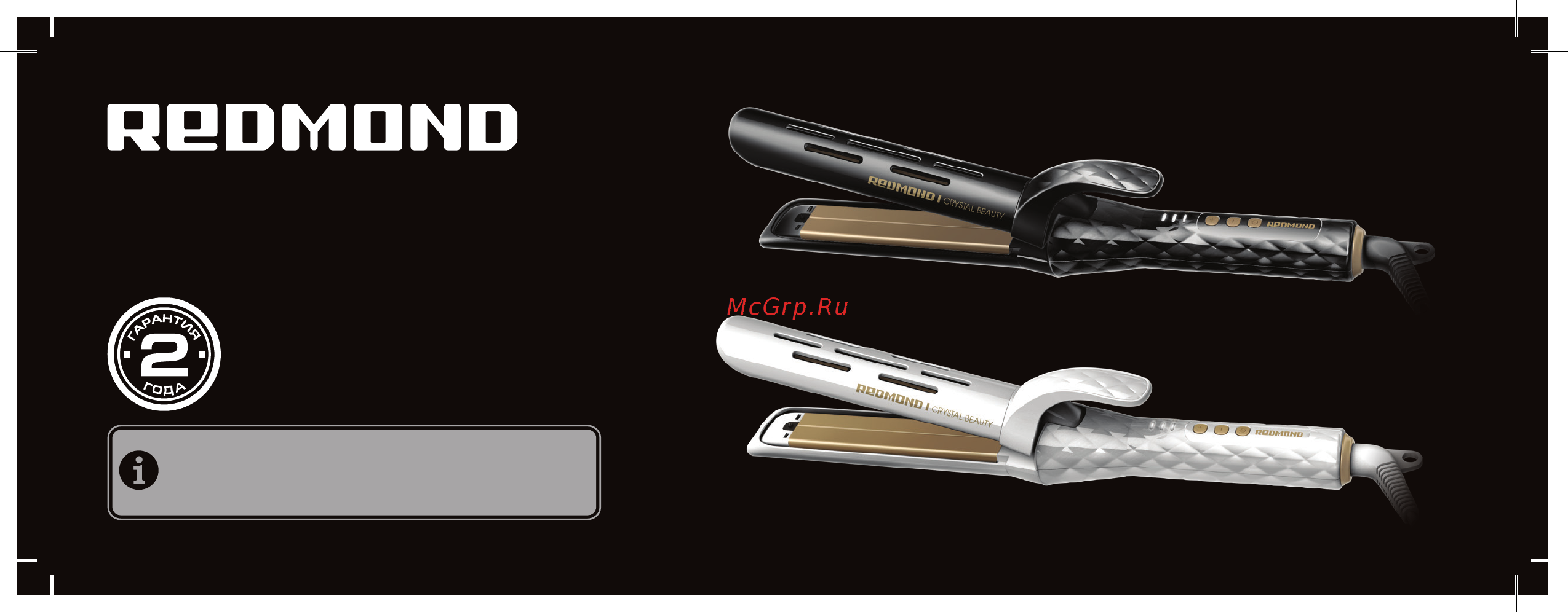 Redmond RCI-2326 Инструкция по эксплуатации онлайн