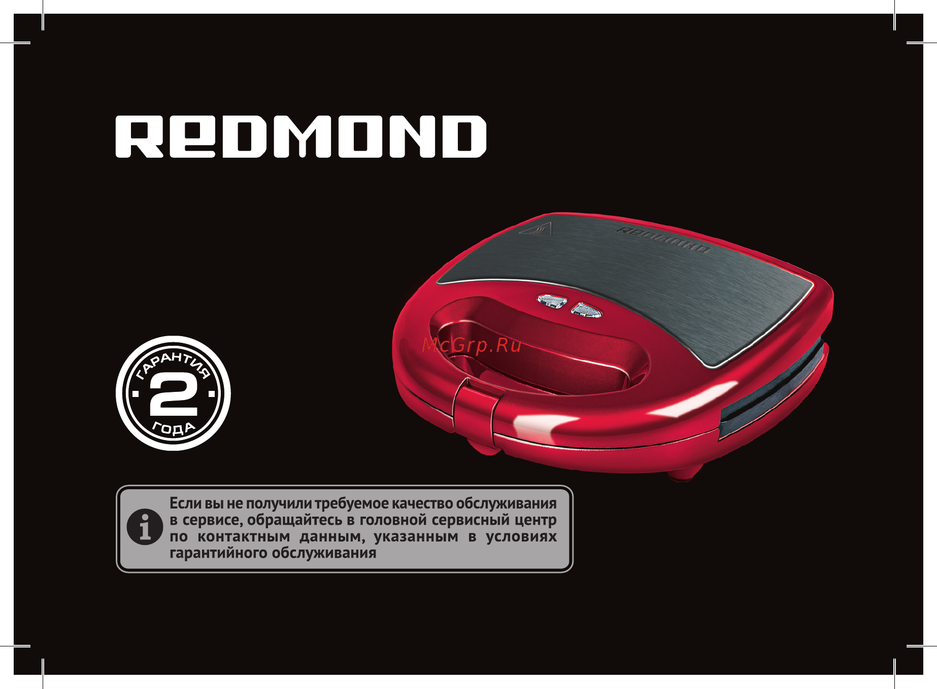 Redmond RMB-M6012 Limited Edition Инструкция по эксплуатации онлайн
