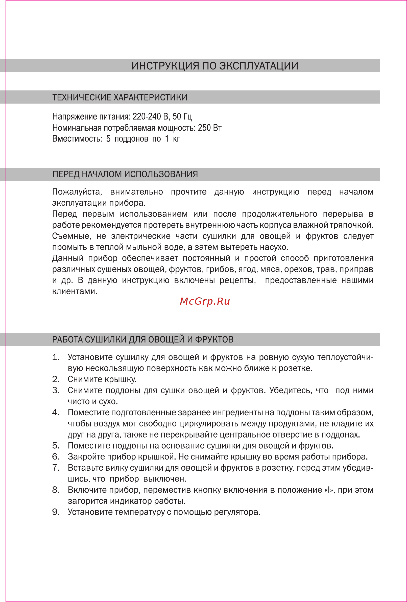 Olto HD-20 Инструкция по эксплуатации онлайн [3/12] 361928