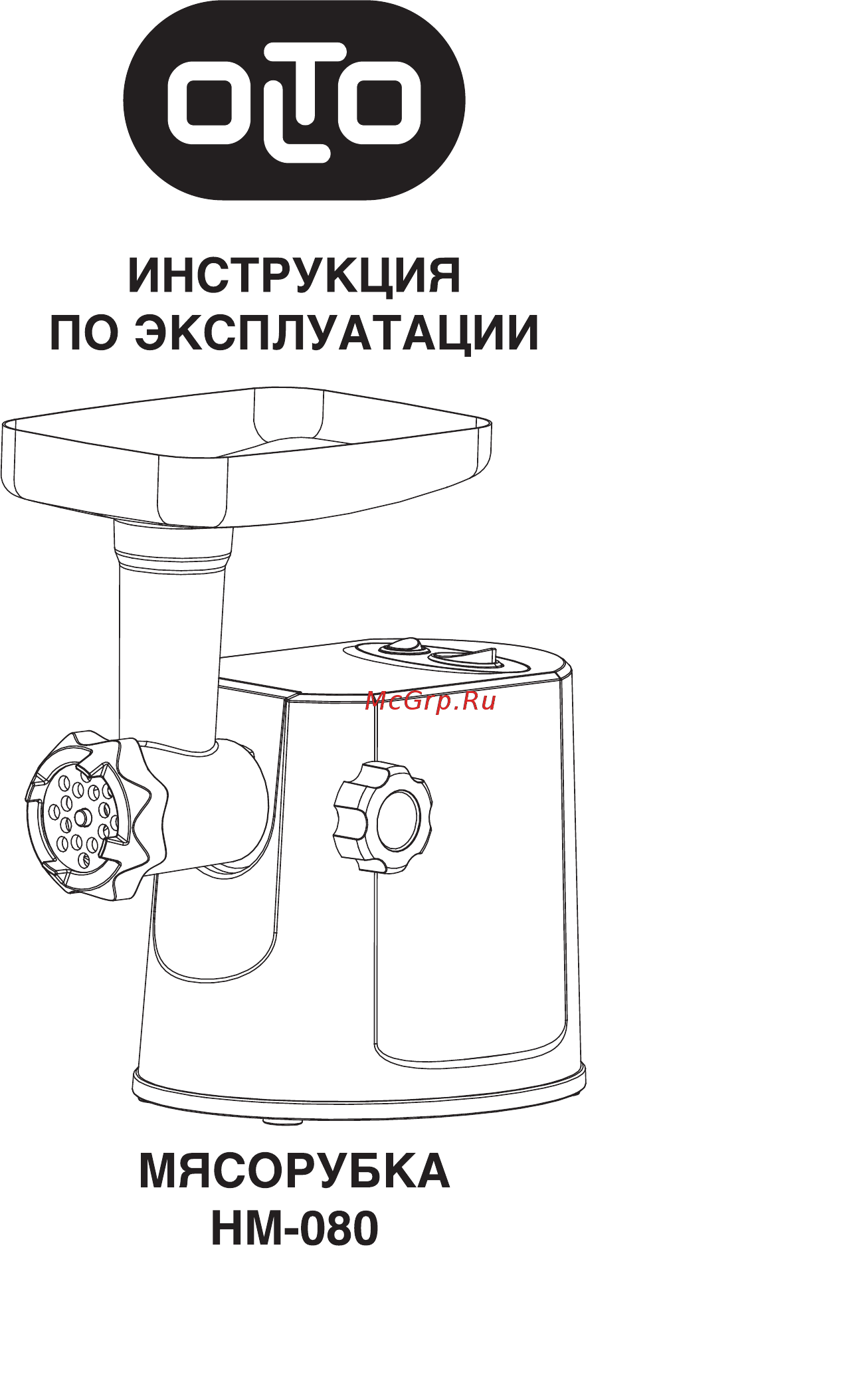 Olto HM-080 Инструкция по эксплуатации онлайн