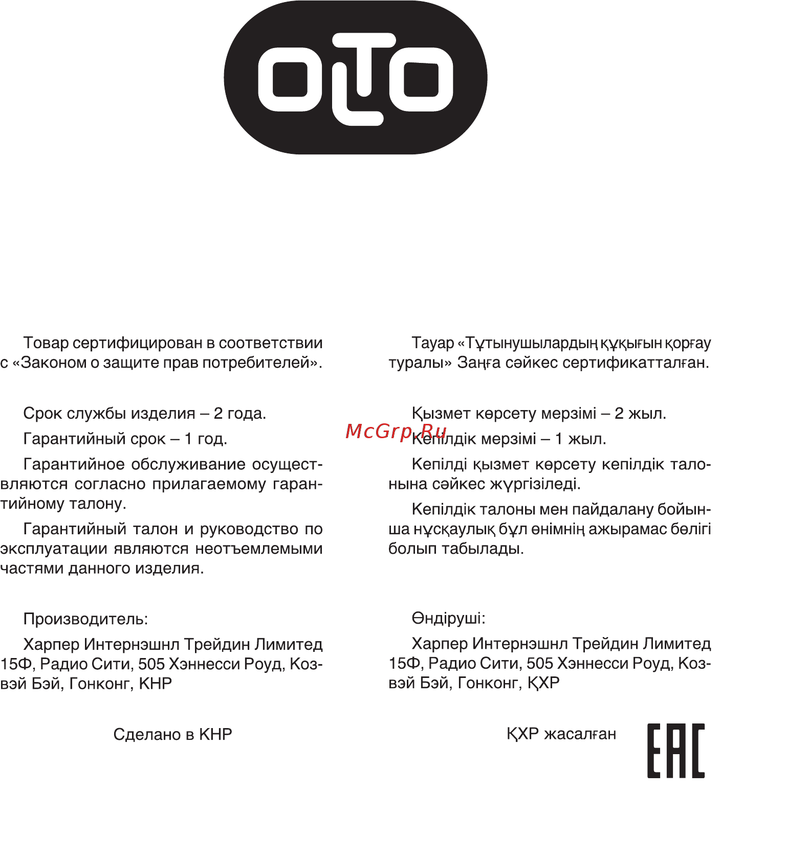 Olto HM-080 [21/21] Ъ гс