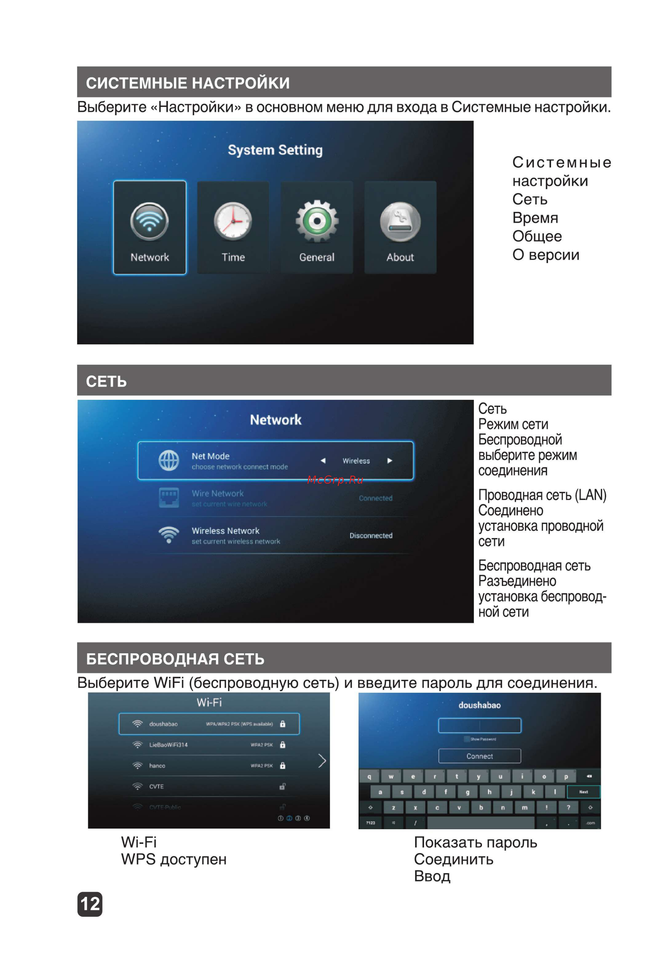 Olto 32ST20H [12/38] System setting