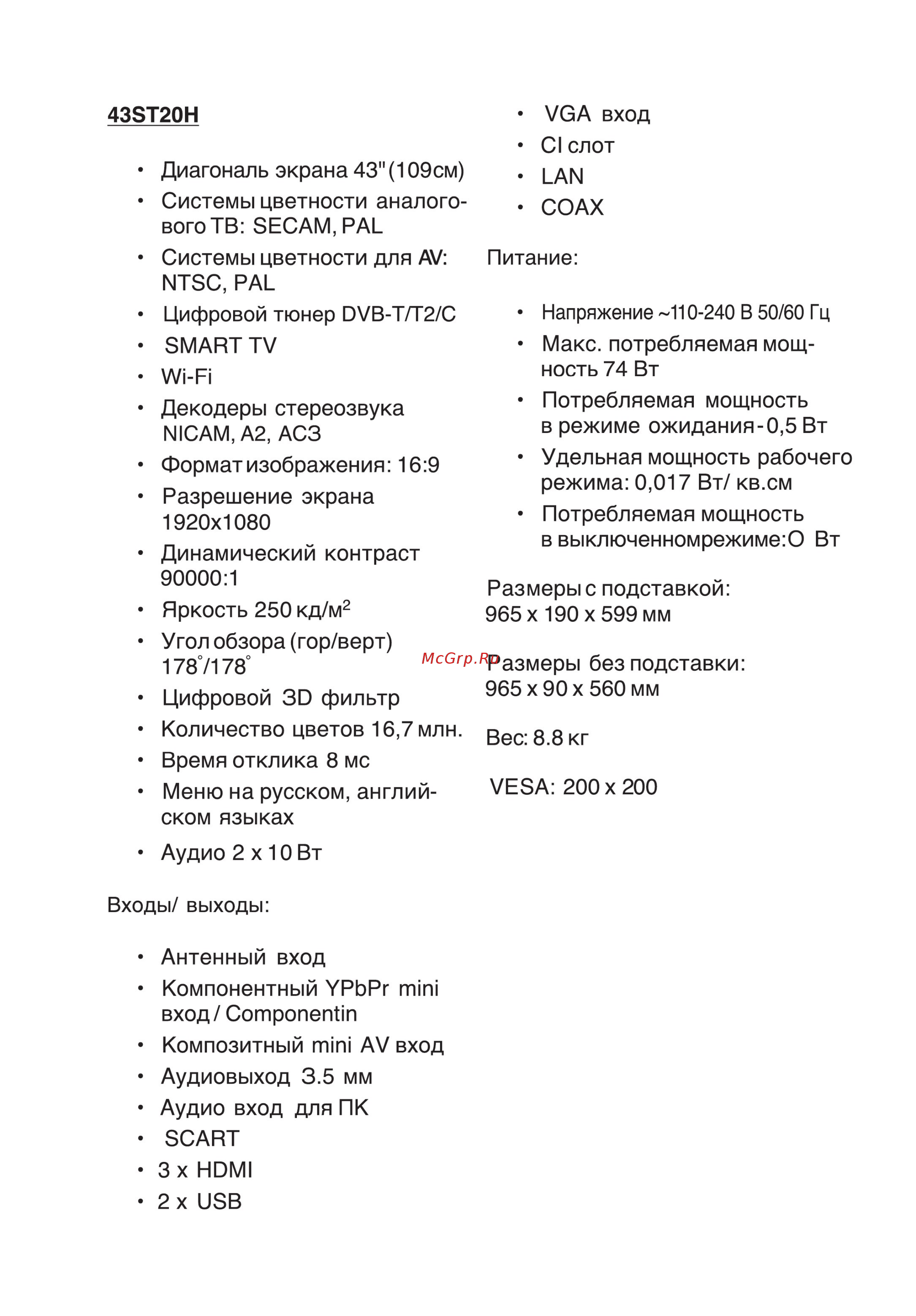 Olto 32ST20H Инструкция по эксплуатации онлайн [36/38] 361949