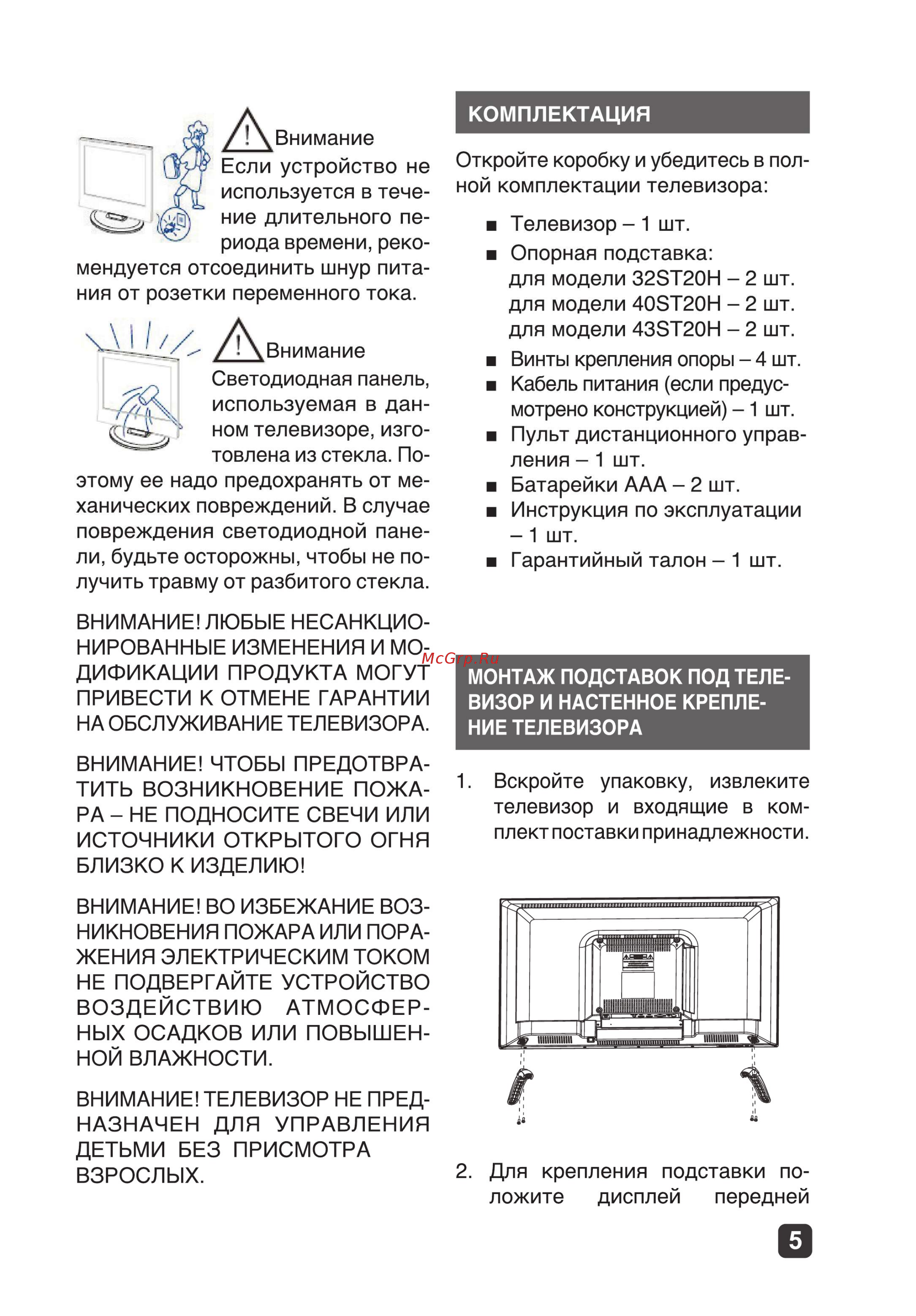 Olto 32ST20H Инструкция по эксплуатации онлайн [5/38] 361949