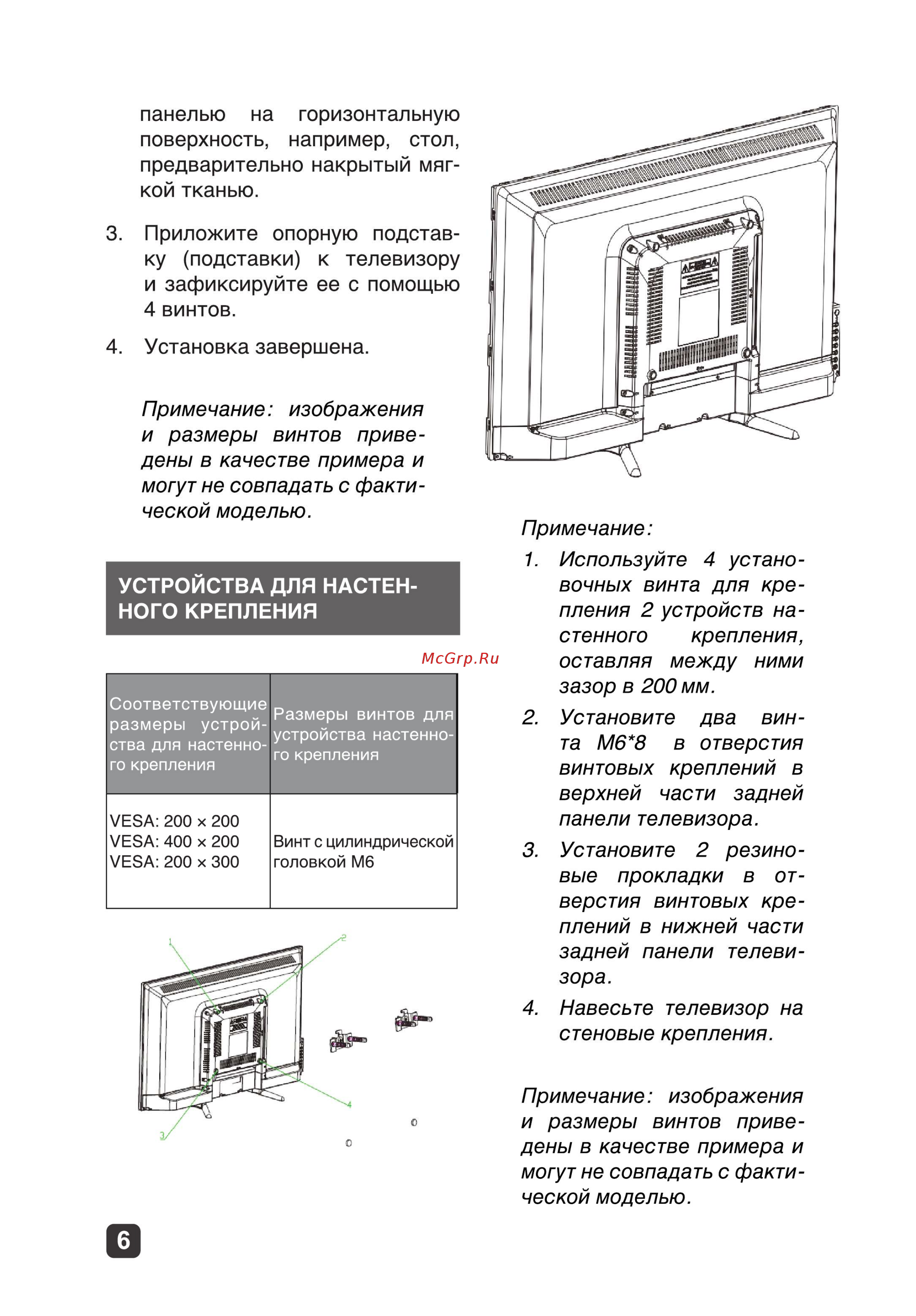 Olto 32ST20H Инструкция по эксплуатации онлайн [6/38] 361949
