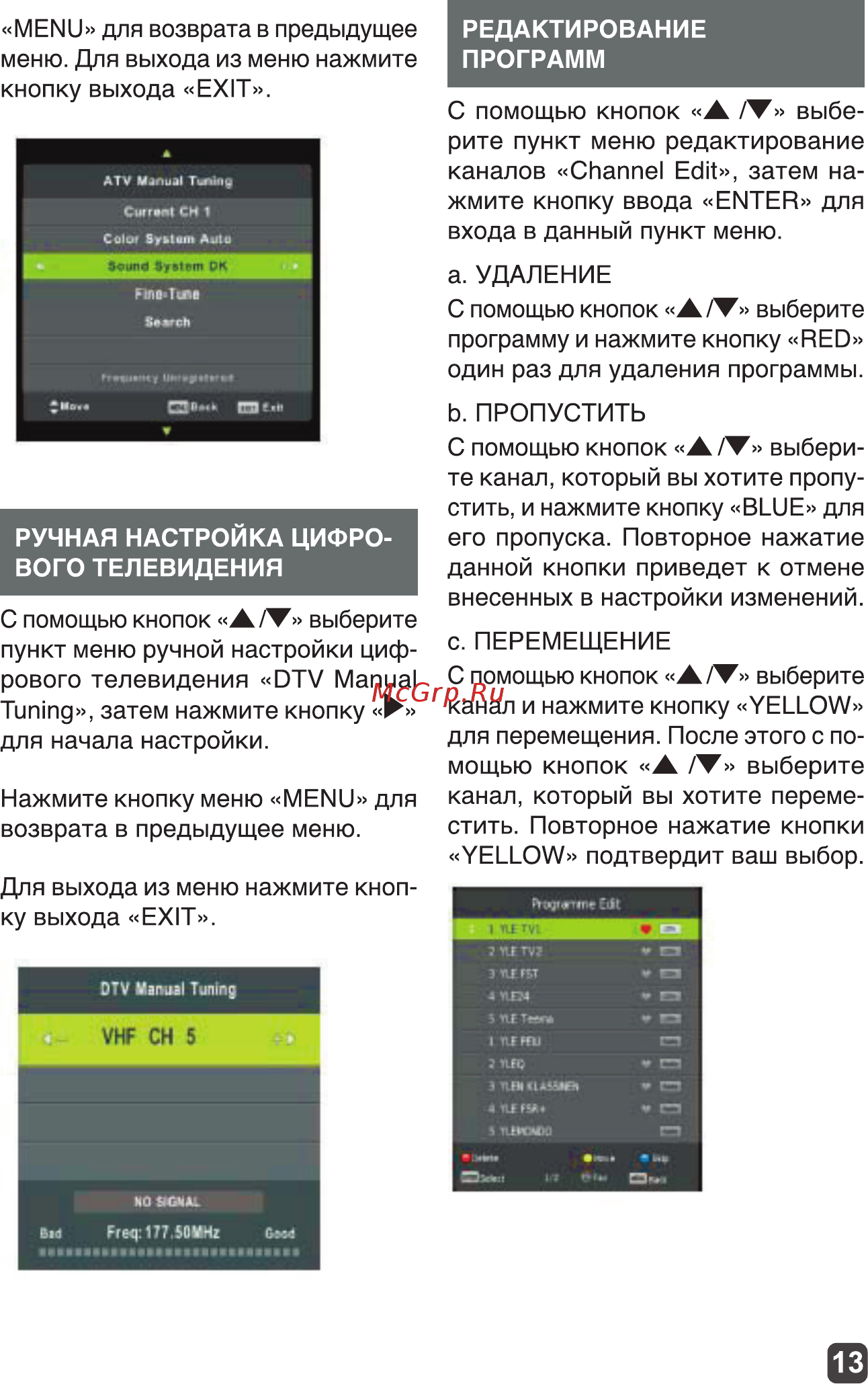 Olto 24T20H Инструкция по эксплуатации онлайн [13/30] 361952