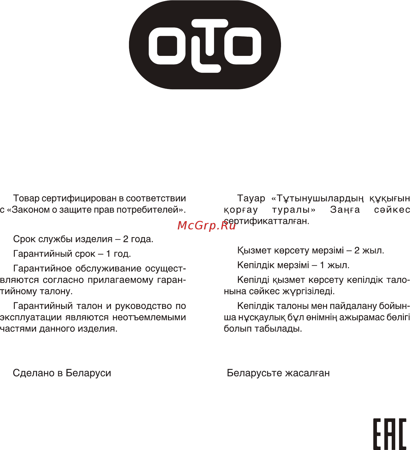 Olto 24T20H [30/30] Ене