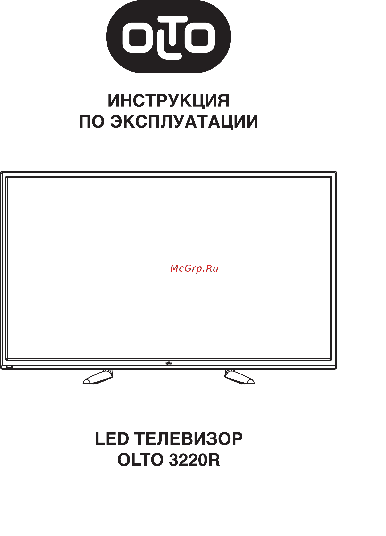 Harper 3220R Инструкция по эксплуатации онлайн