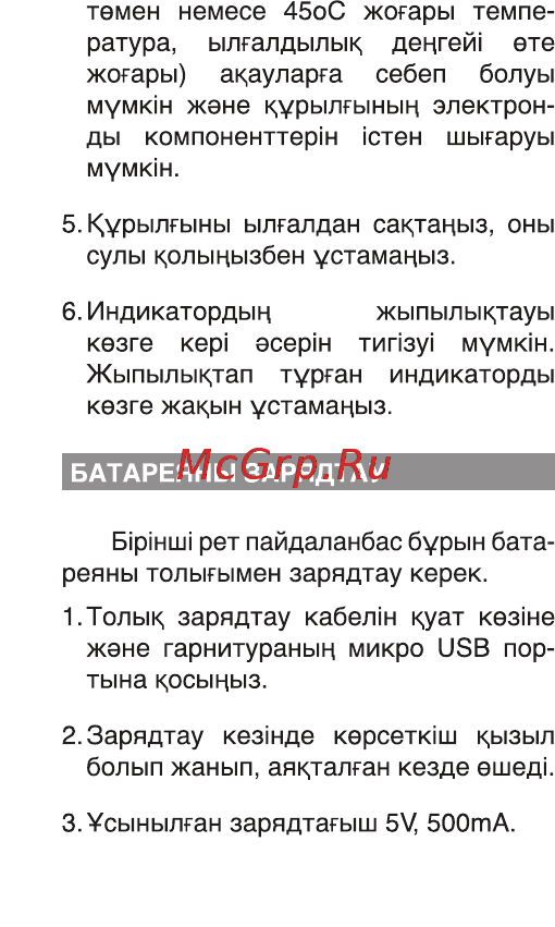 Olto HBO-111 Инструкция по эксплуатации онлайн [10/15] 361954