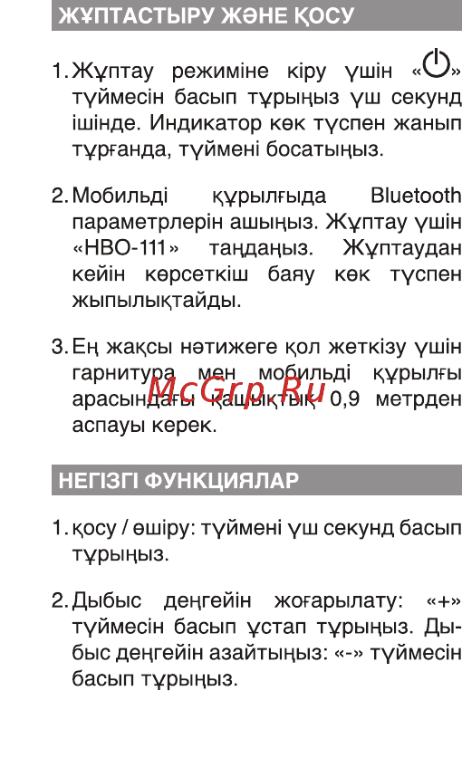 Olto HBO-111 Инструкция по эксплуатации онлайн [11/15] 361954