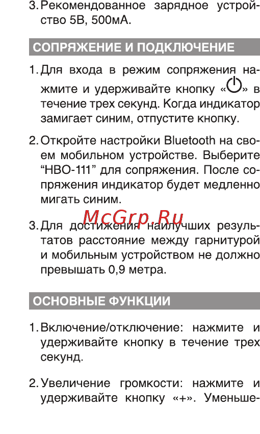 Olto HBO-111 Инструкция по эксплуатации онлайн [4/15] 361954