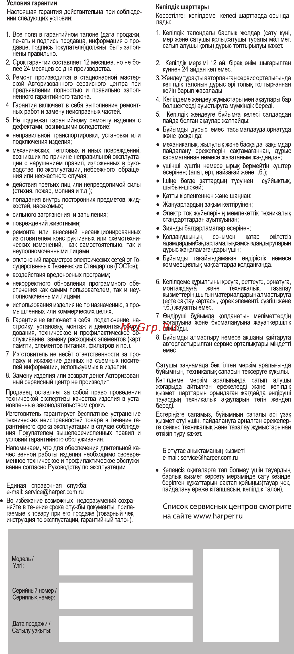 Olto VS-15 Инструкция по эксплуатации онлайн