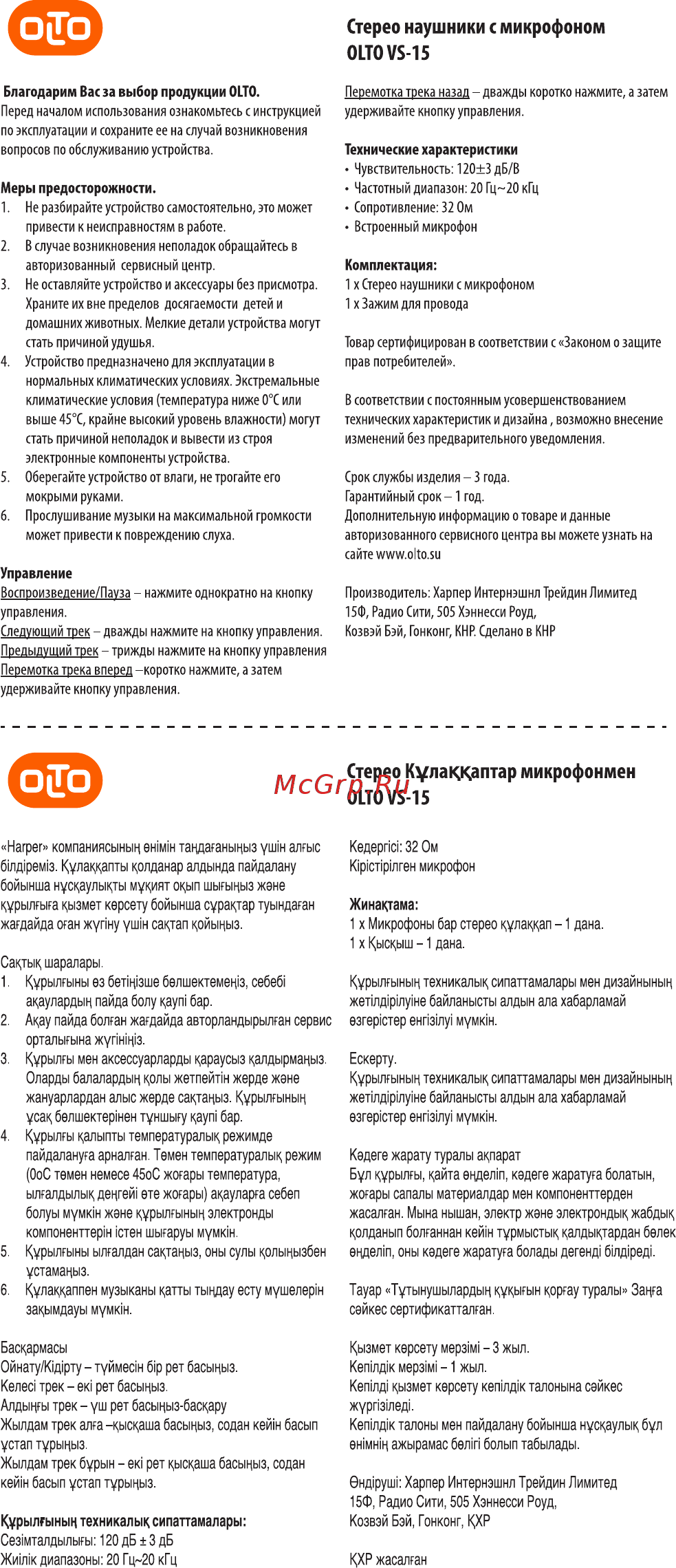 Olto VS-15 [2/2] Lt0vs 15