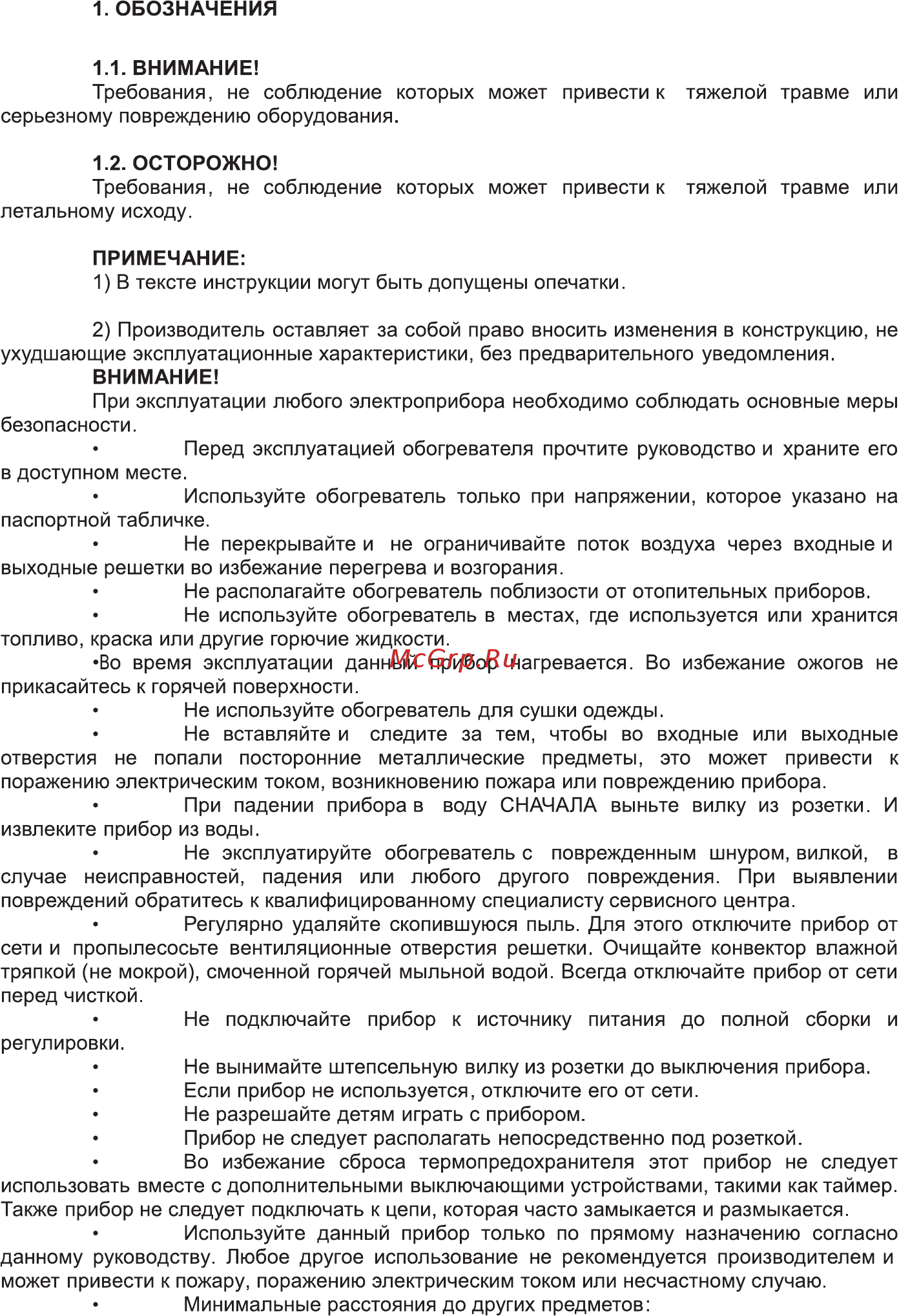 Sakata SC-2000M Инструкция по эксплуатации онлайн [2/7] 362024