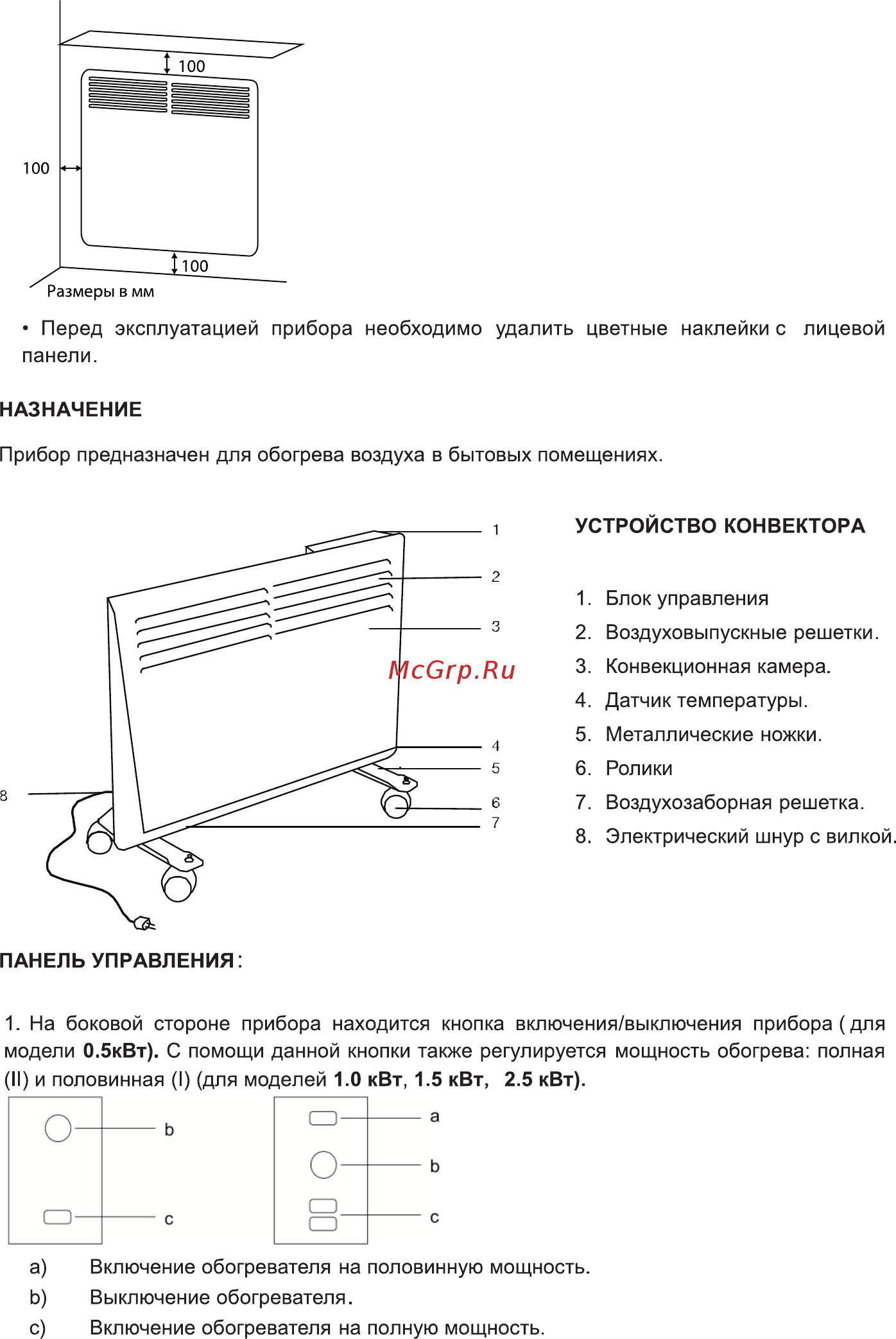 Sakata SC-1500M Инструкция по эксплуатации онлайн [3/7] 362023
