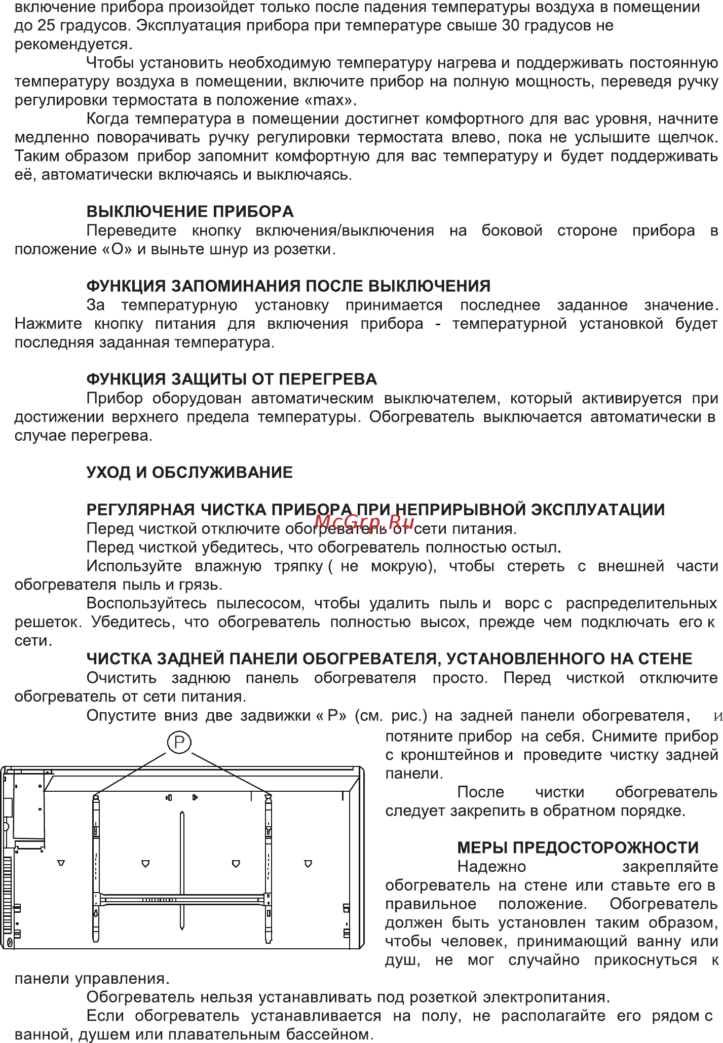 Sakata SC-2000M Инструкция по эксплуатации онлайн [5/7] 362024