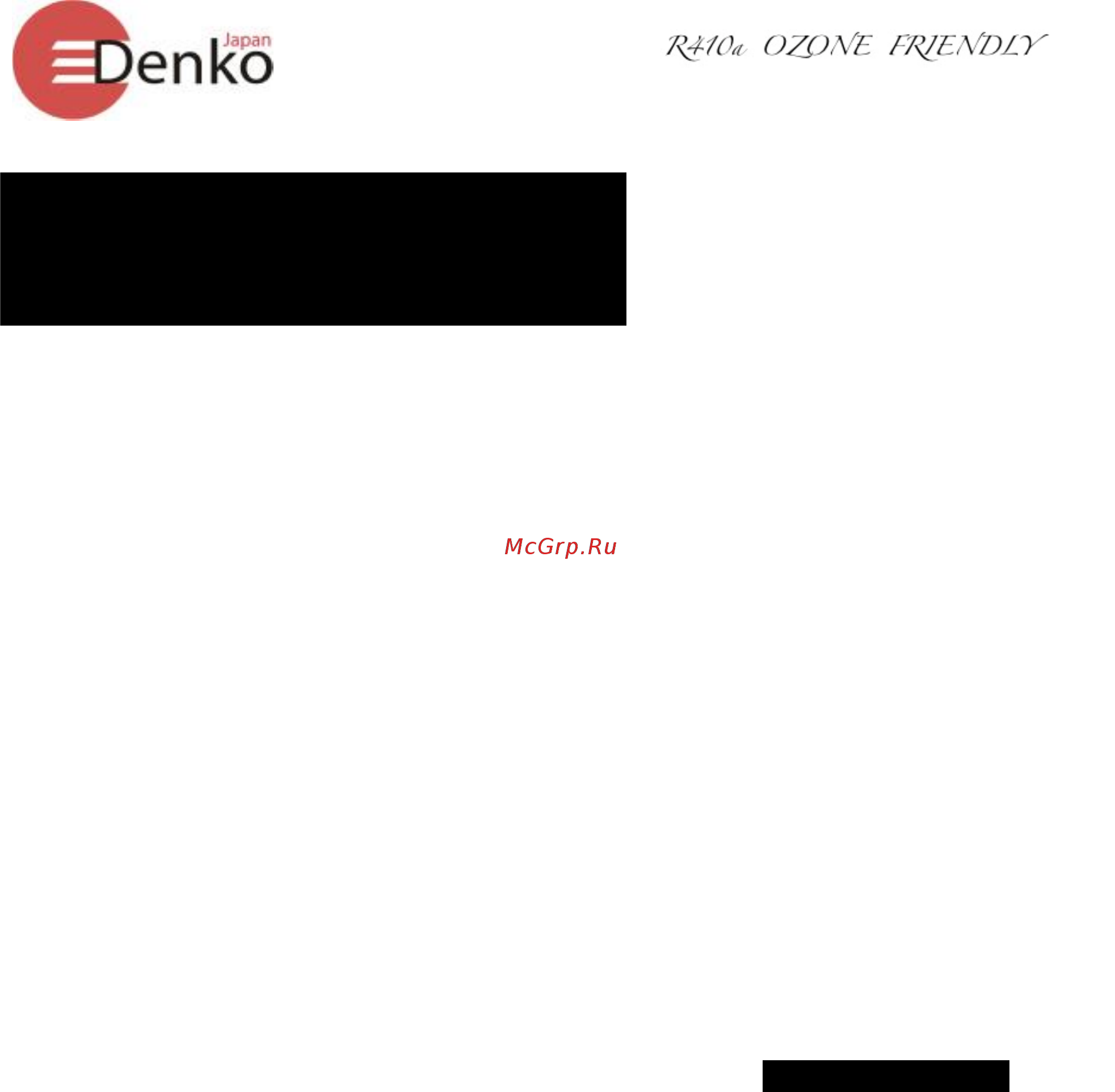 Denko DAS-12HR Инструкция по эксплуатации онлайн