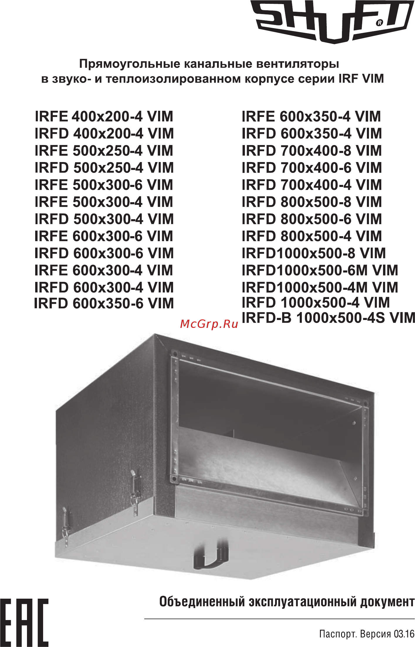 Shuft IRFD 400x200-4 VIM Инструкция по эксплуатации онлайн