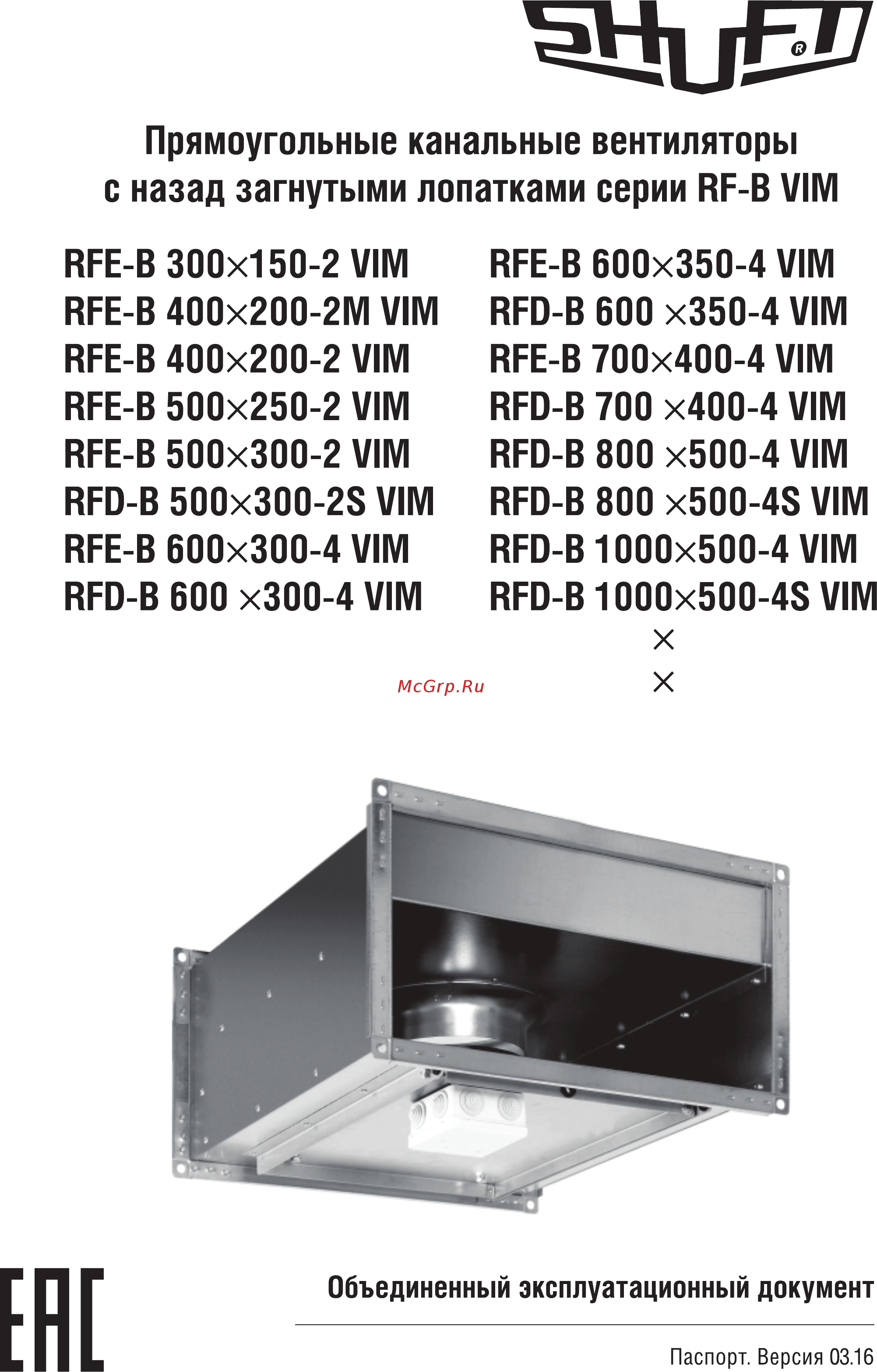 Shuft RFE-B 300x150-2 VIM Инструкция по эксплуатации онлайн