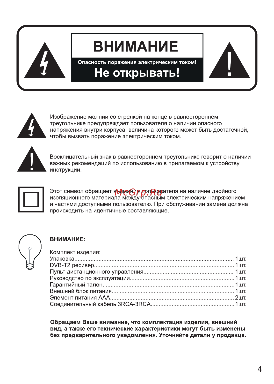 Эфир HD-515 [5/25] Страница 5