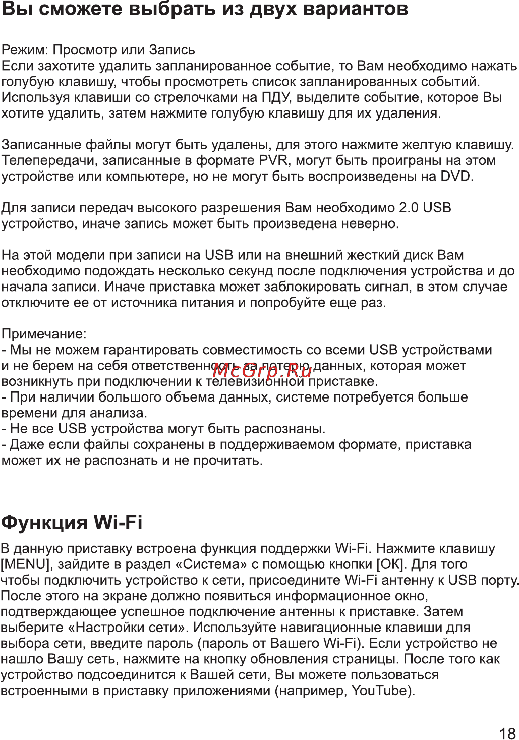 Эфир HD-225 [19/24] Функция wi fi
