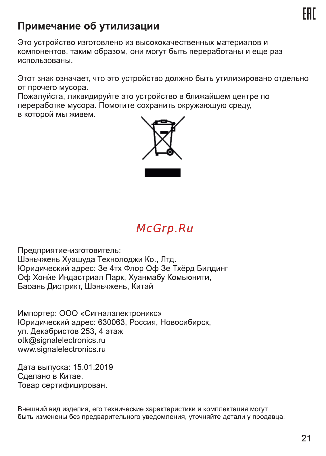 Эфир HD-225 [22/24] Ене