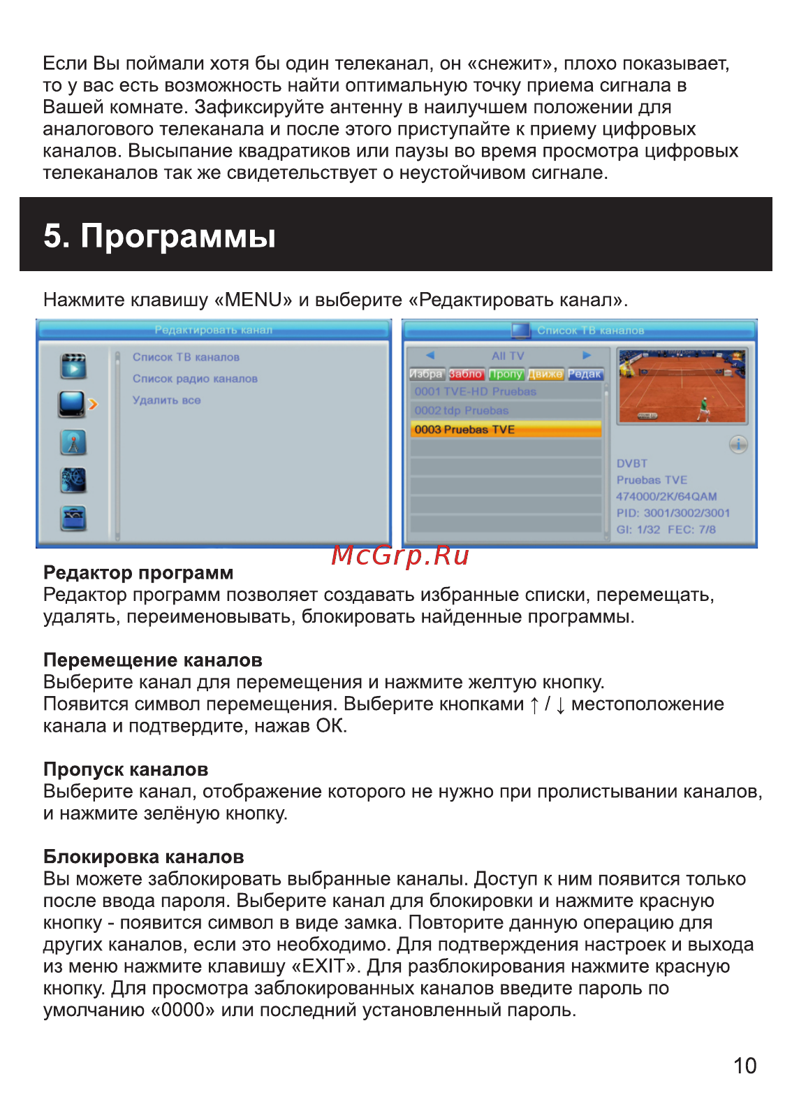 Эфир HD-215 [10/20] Программы