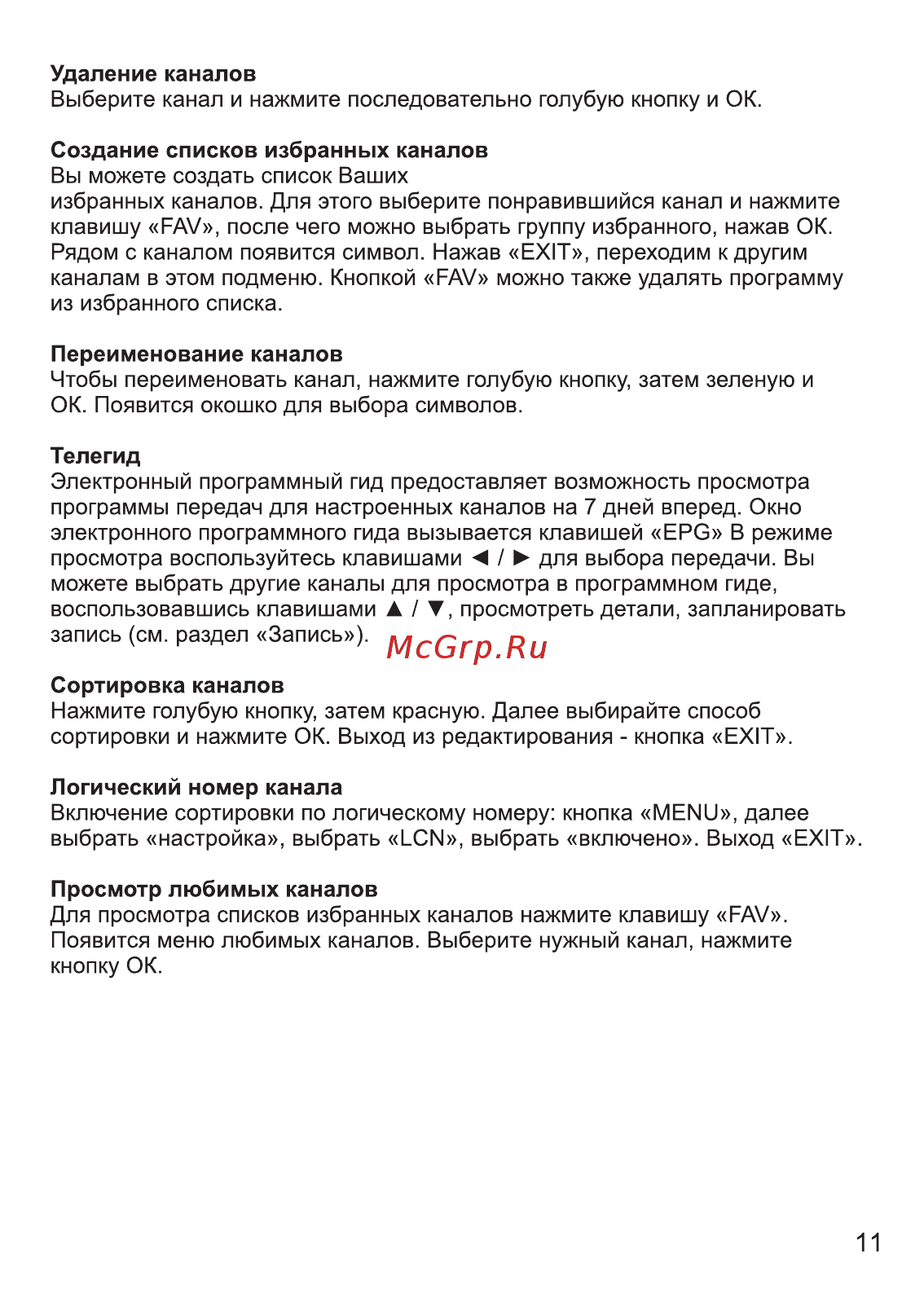 Эфир HD-215 [11/20] Страница 11