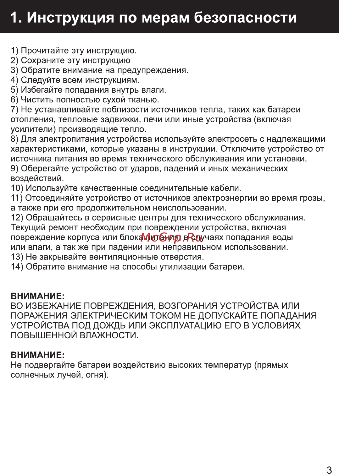 Эфир HD-215 [3/20] Страница 3