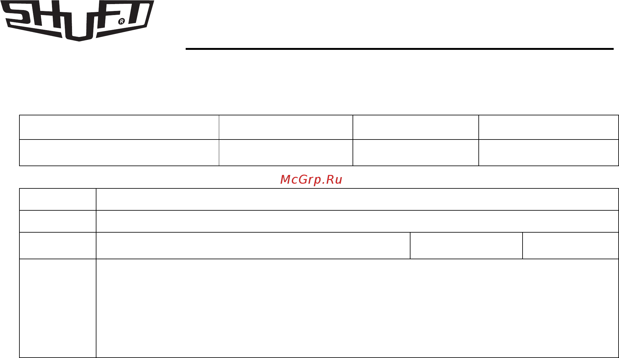 Shuft RMVE-HT 225 [14/16] Отметка о продаже