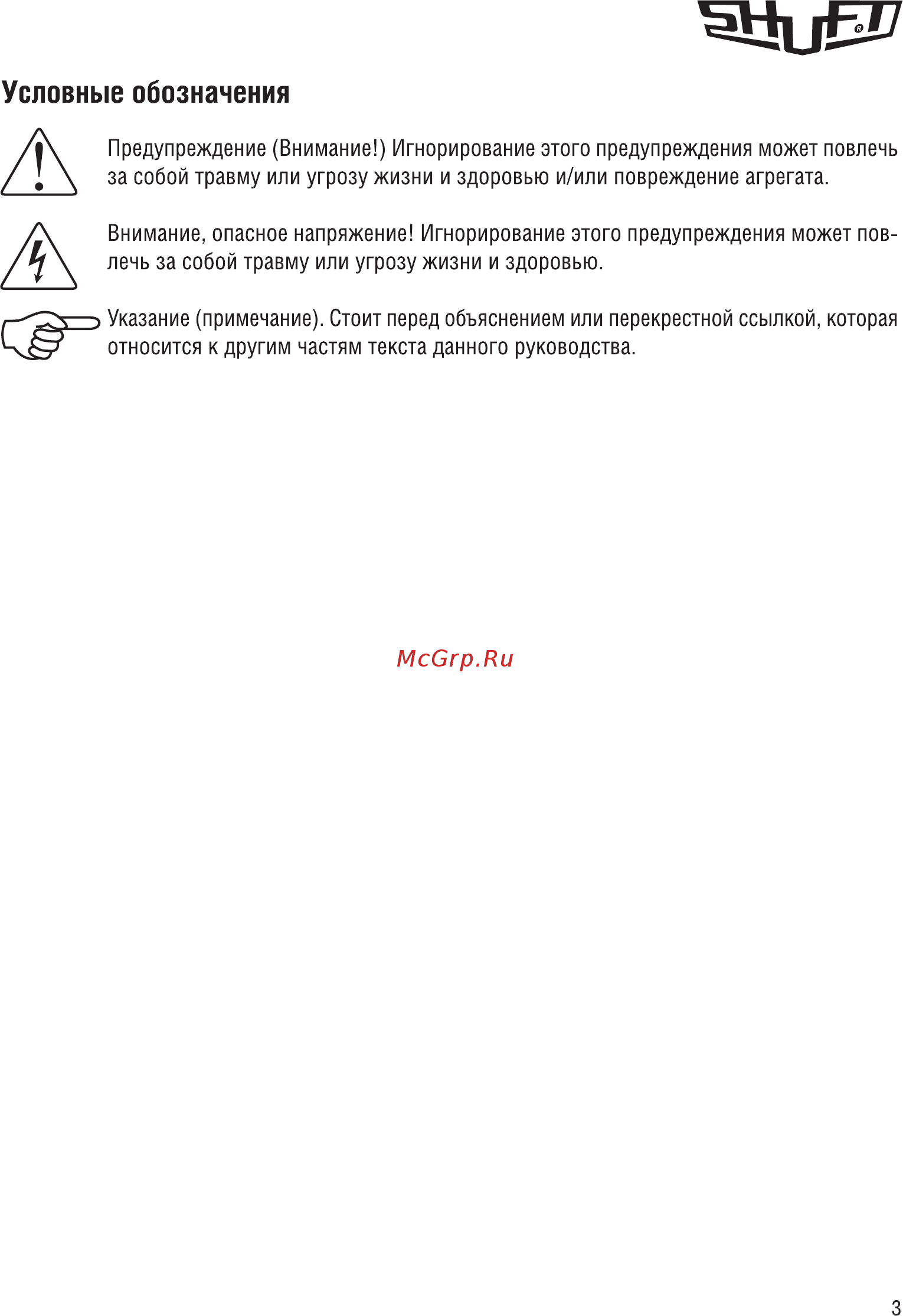 Shuft EHC 125-1,8/1 НС-0007001 [3/16] Условные обозначения