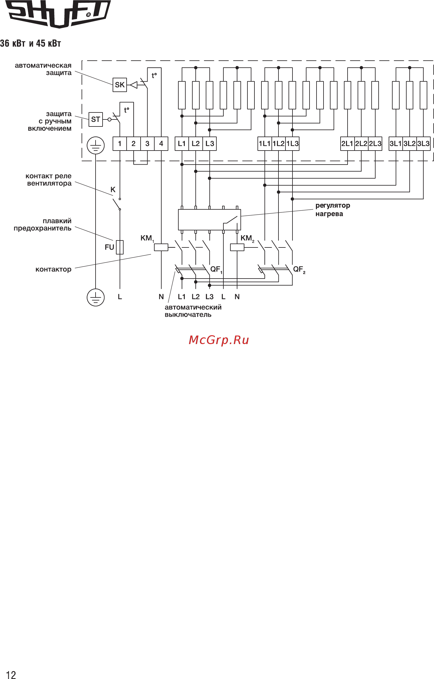 Shuft EHR 400x200-15 Инструкция по эксплуатации онлайн [12/21] 362376