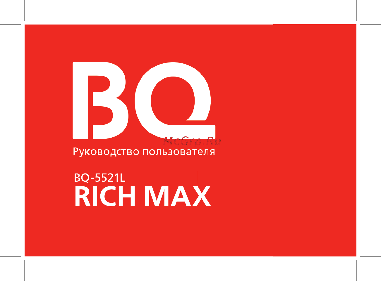BQ BQ-5521L Rich Max Инструкция по эксплуатации онлайн
