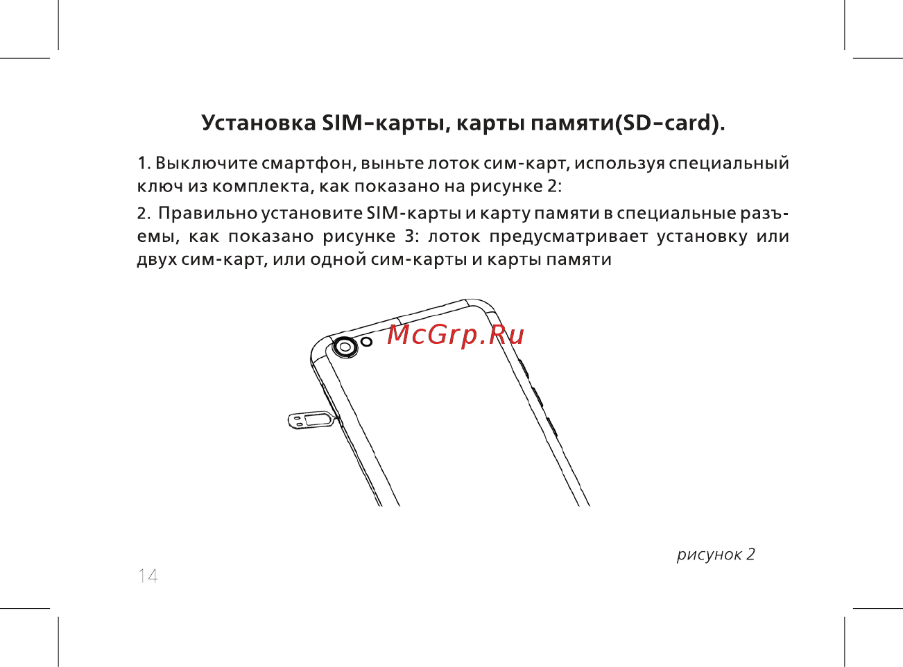 BQ 737513 [16/60] Установка 51м карты карты памяти 50 сагй