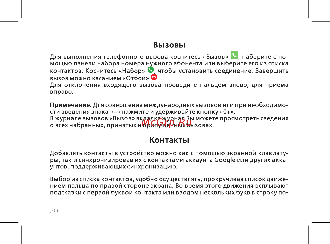 BQ 737513 [32/60] Вызовы