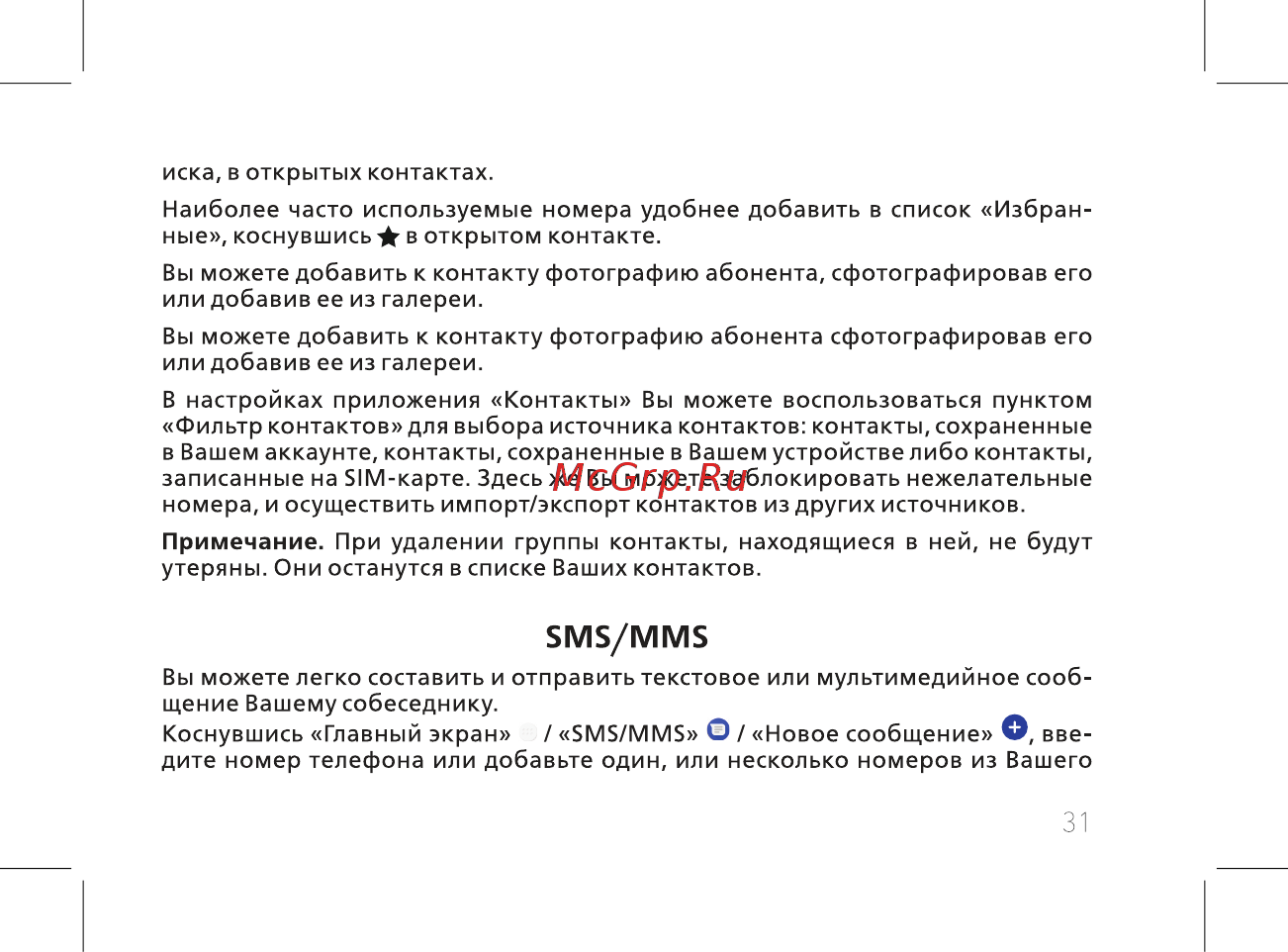 BQ 737513 [33/60] М5 мм5