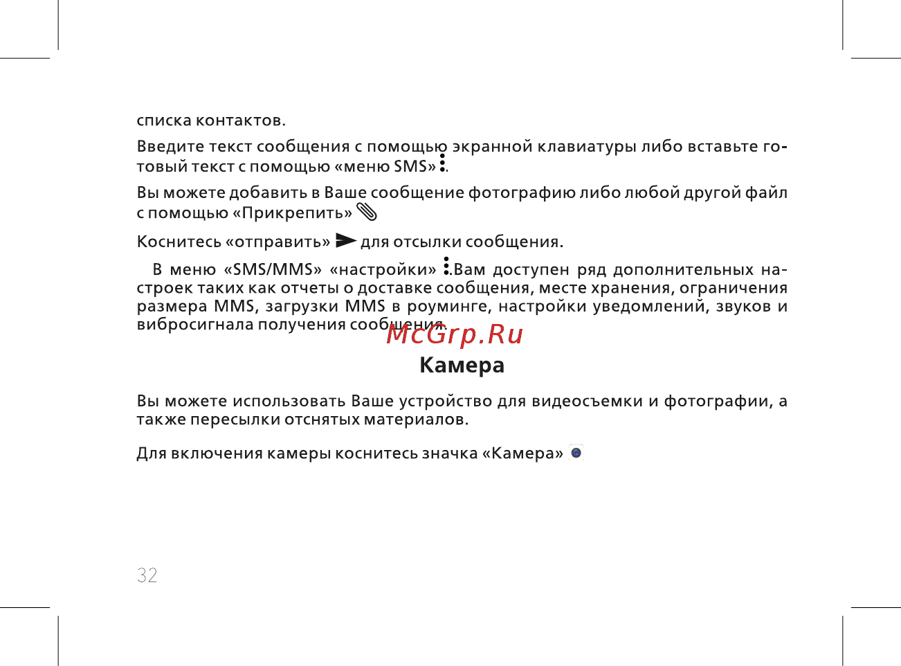 BQ 737513 [34/60] Камера