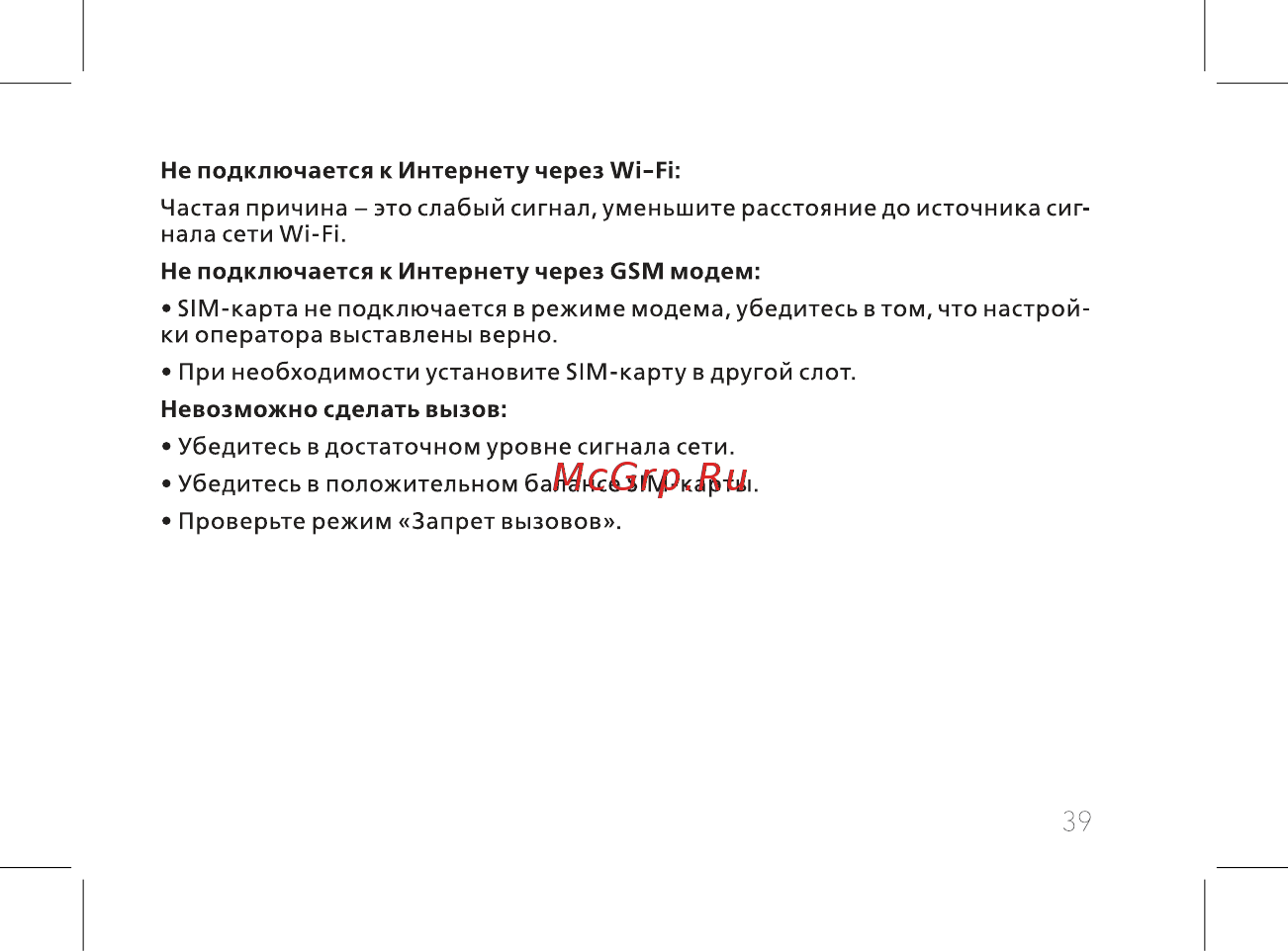 BQ 737513 Инструкция по эксплуатации онлайн [41/60] 737513