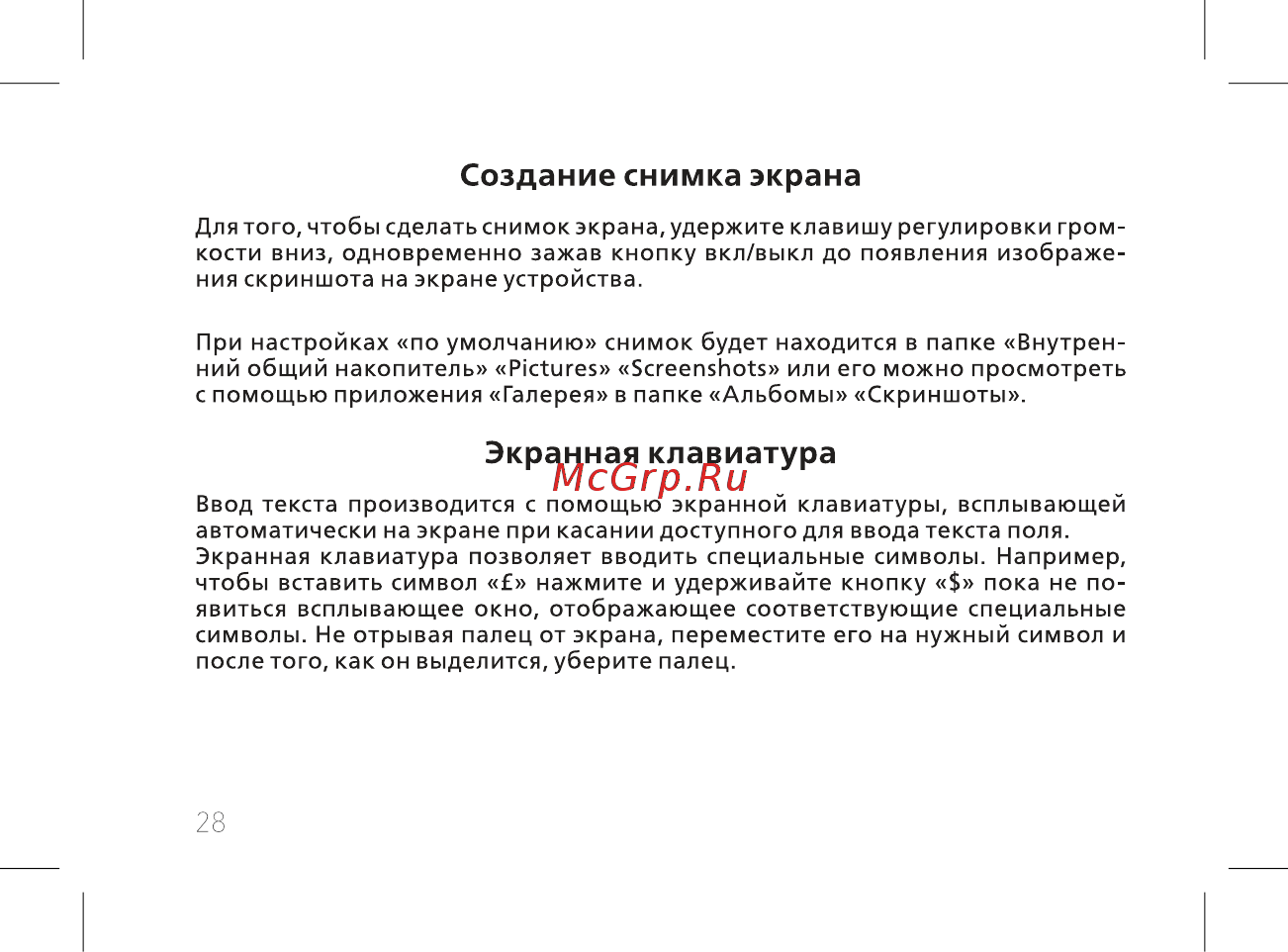 BQ 737536 [30/60] Создание снимка экрана