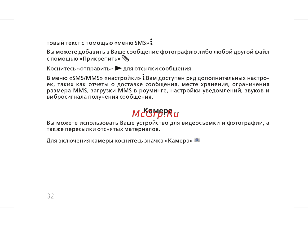 BQ 737536 [34/60] Камера