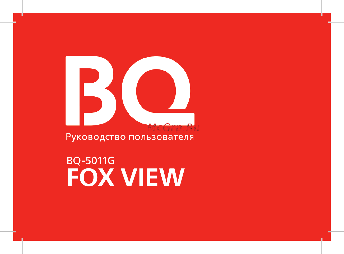BQ 737460 Инструкция по эксплуатации онлайн