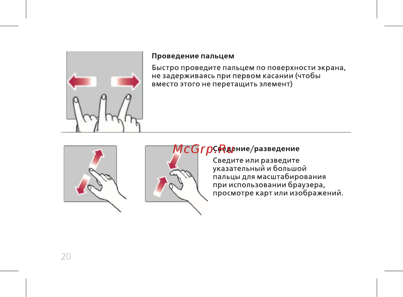 BQ 737460 Инструкция по эксплуатации онлайн [22/60] 737460