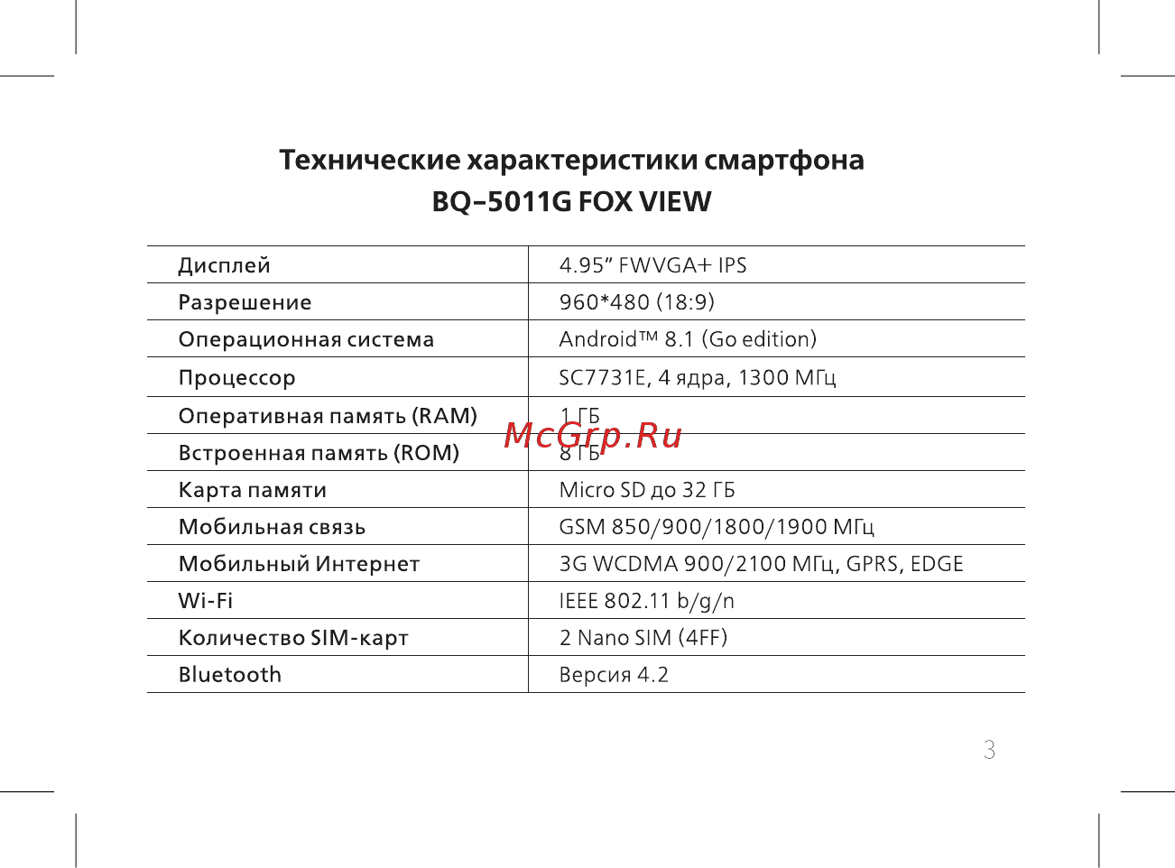 BQ 737460 [5/60] Bq 5011g fox view