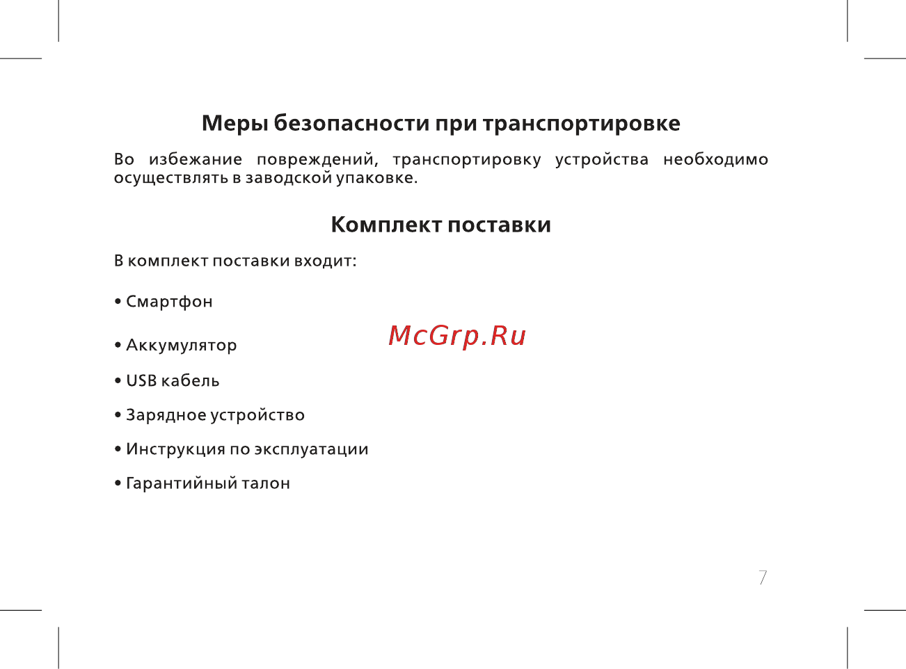 BQ 737460 [9/60] Комплект поставки