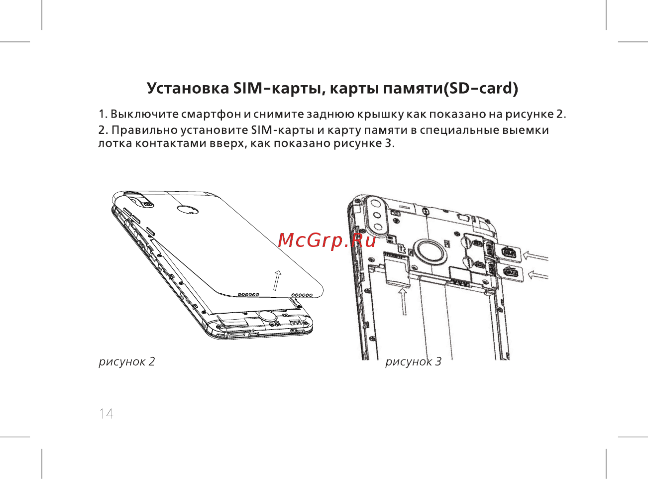 BQ 737510 [16/60] Установка 51м карты карты памяти 5о сагс