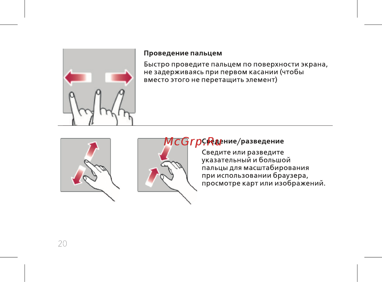 BQ 737510 Инструкция по эксплуатации онлайн [22/60] 737510