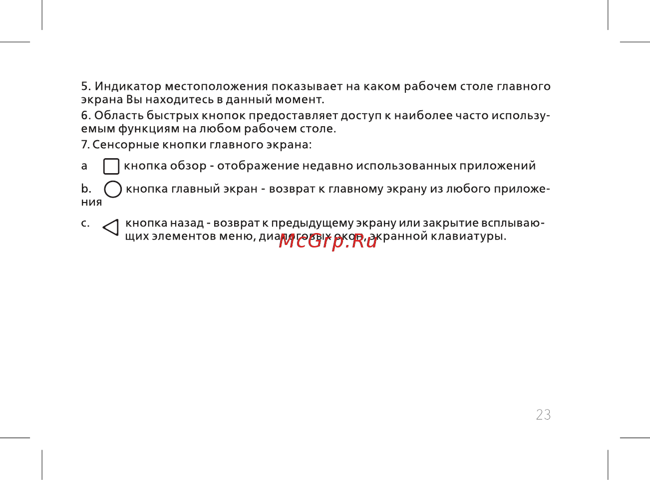 BQ 737510 Инструкция по эксплуатации онлайн [25/60] 737510